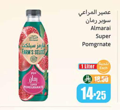 Pomegranate available at أسواق عبد الله العثيم in مملكة العربية السعودية, السعودية, سعودية - سكاكا