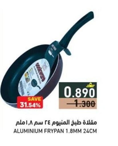 available at رامز in عُمان - صُحار‎