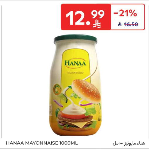available at Carrefour in KSA, Saudi Arabia, Saudi - Medina
