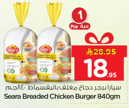 available at نستو in مملكة العربية السعودية, السعودية, سعودية - الخبر‎