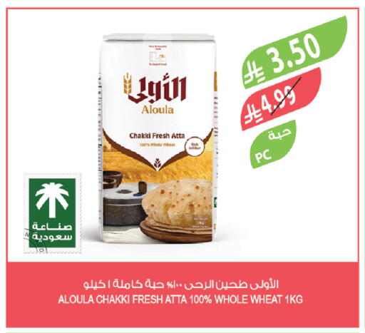 available at المزرعة in مملكة العربية السعودية, السعودية, سعودية - جدة
