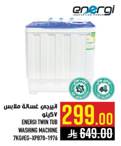available at Abraj Hypermarket in KSA, Saudi Arabia, Saudi - Mecca