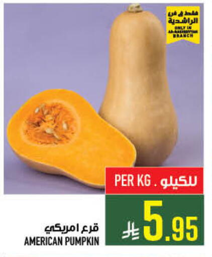 Pumpkin from United States available at Abraj Hypermarket in KSA, Saudi Arabia, Saudi - Mecca