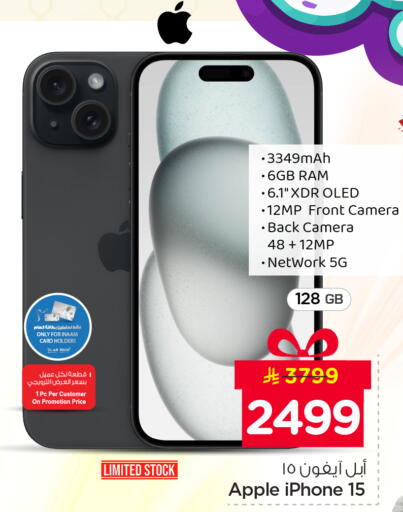 Apple available at Nesto in KSA, Saudi Arabia, Saudi - Riyadh