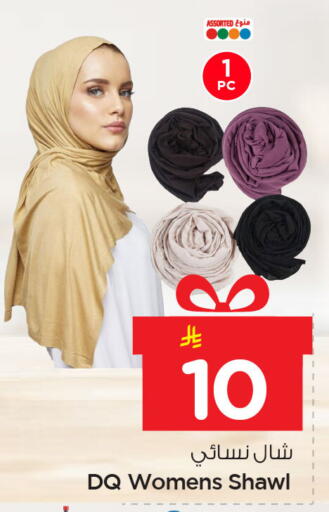 available at نستو in مملكة العربية السعودية, السعودية, سعودية - المنطقة الشرقية