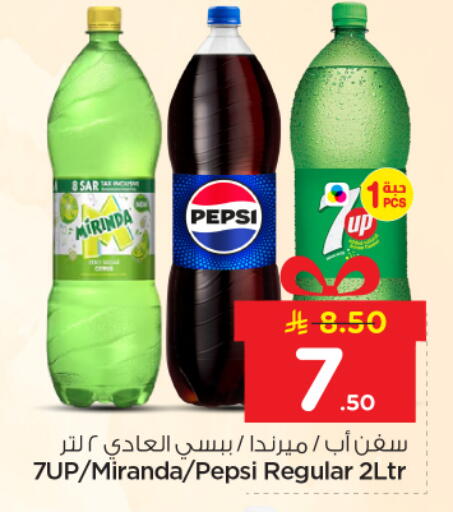 available at نستو in مملكة العربية السعودية, السعودية, سعودية - الرياض