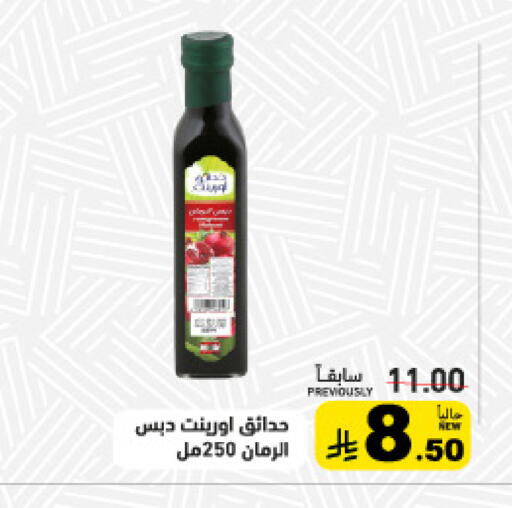 available at Aswaq Ramez in KSA, Saudi Arabia, Saudi - Hafar Al Batin