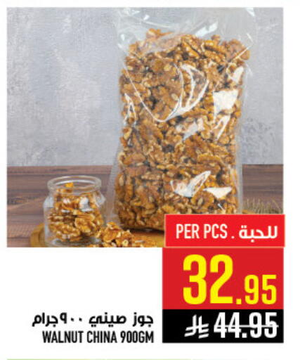 available at أبراج هايبر ماركت in مملكة العربية السعودية, السعودية, سعودية - مكة المكرمة