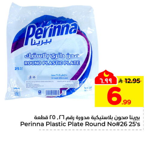 available at هايبر الوفاء in مملكة العربية السعودية, السعودية, سعودية - الرياض