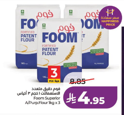 available at لولو هايبرماركت in مملكة العربية السعودية, السعودية, سعودية - الرياض