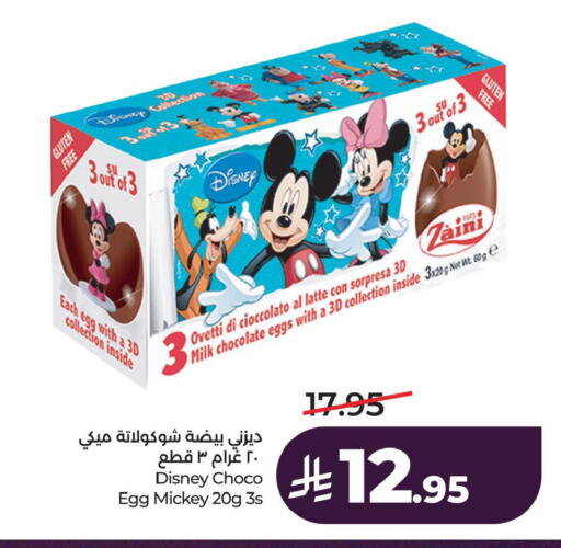 available at LULU Hypermarket in KSA, Saudi Arabia, Saudi - Dammam