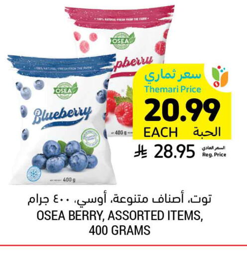 Blueberry BlueBerry available at Tamimi Market in KSA, Saudi Arabia, Saudi - Hafar Al Batin