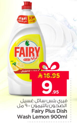 Lemon available at Nesto in KSA, Saudi Arabia, Saudi - Buraidah