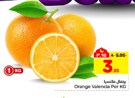 Orange available at Hyper Al Wafa in KSA, Saudi Arabia, Saudi - Dammam