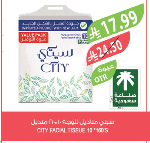 available at Farm  in KSA, Saudi Arabia, Saudi - Sakaka