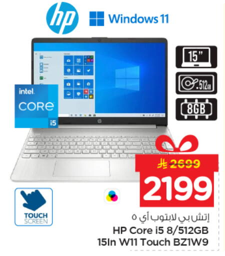 available at نستو in مملكة العربية السعودية, السعودية, سعودية - الرياض