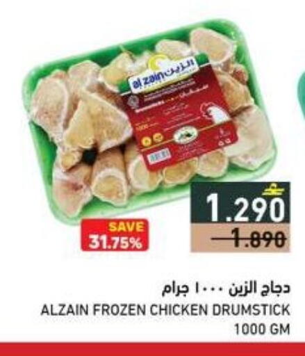 available at رامز in عُمان - صلالة