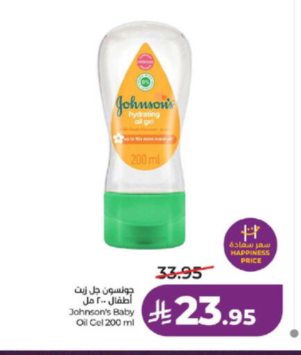 available at لولو هايبرماركت in مملكة العربية السعودية, السعودية, سعودية - ينبع