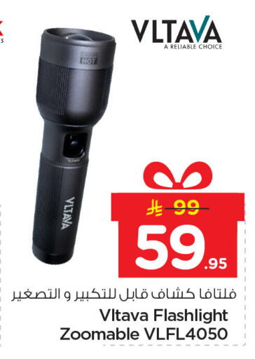 available at نستو in مملكة العربية السعودية, السعودية, سعودية - الخبر‎