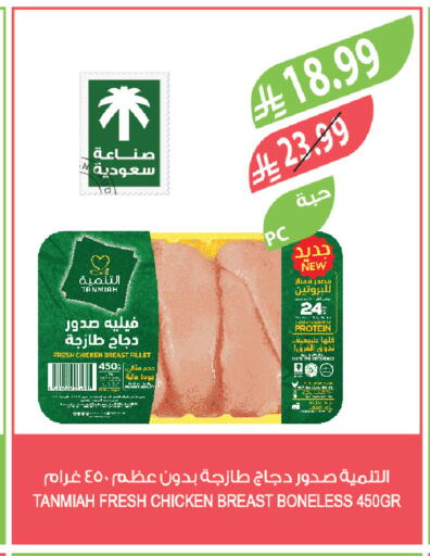 available at Farm  in KSA, Saudi Arabia, Saudi - Qatif