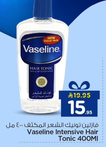 available at نستو in مملكة العربية السعودية, السعودية, سعودية - الجبيل‎