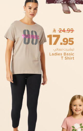 available at مارك & سيف in مملكة العربية السعودية, السعودية, سعودية - الرياض