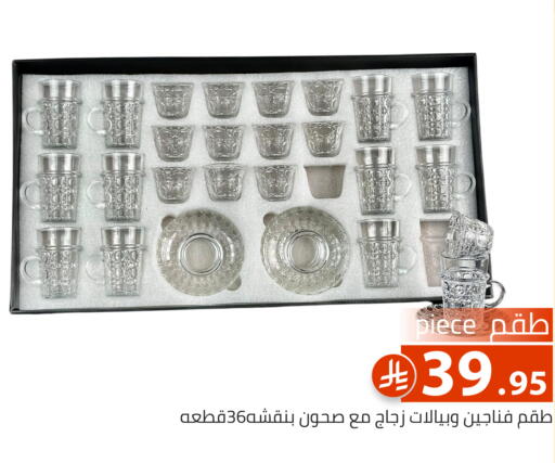 available at Family Discount in KSA, Saudi Arabia, Saudi - Riyadh