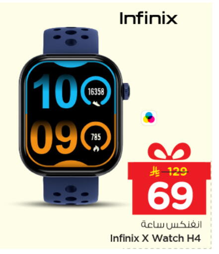 available at Nesto in KSA, Saudi Arabia, Saudi - Riyadh