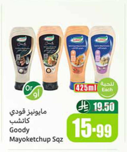 available at Othaim Markets in KSA, Saudi Arabia, Saudi - Arar