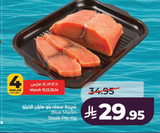 available at LULU Hypermarket in KSA, Saudi Arabia, Saudi - Unayzah