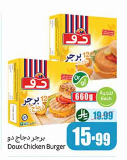 available at Othaim Markets in KSA, Saudi Arabia, Saudi - Yanbu