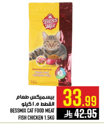 available at أبراج هايبر ماركت in مملكة العربية السعودية, السعودية, سعودية - مكة المكرمة