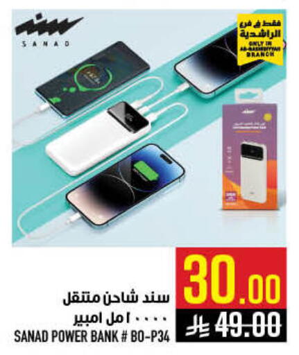 available at Abraj Hypermarket in KSA, Saudi Arabia, Saudi - Mecca