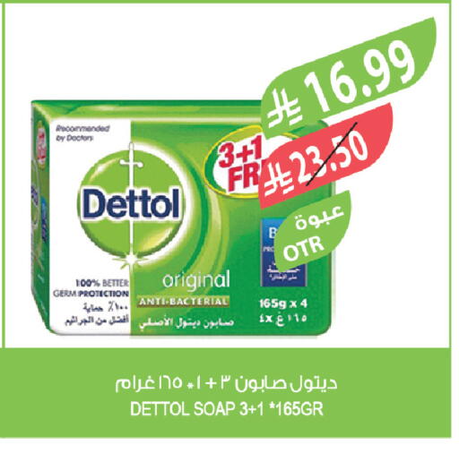 available at المزرعة in مملكة العربية السعودية, السعودية, سعودية - نجران