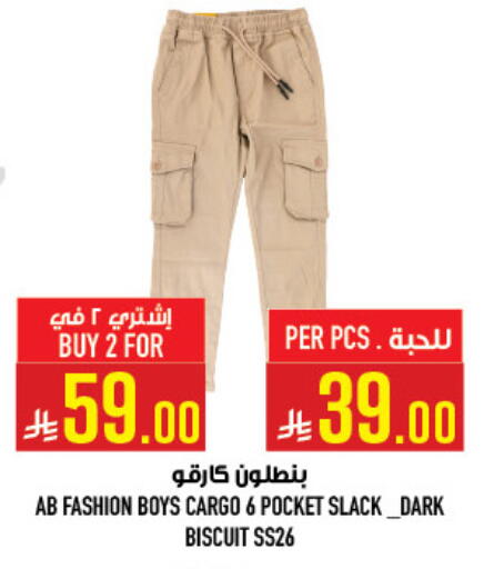 available at Abraj Hypermarket in KSA, Saudi Arabia, Saudi - Mecca