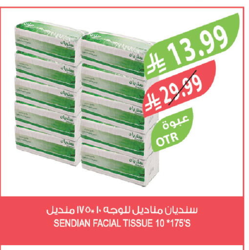available at Farm  in KSA, Saudi Arabia, Saudi - Sakaka