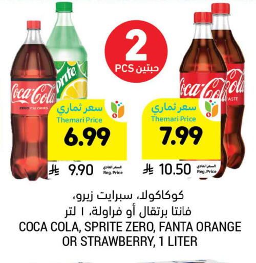 Orange Strawberry available at أسواق التميمي in مملكة العربية السعودية, السعودية, سعودية - الخبر‎