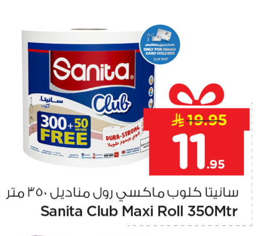 available at نستو in مملكة العربية السعودية, السعودية, سعودية - المنطقة الشرقية