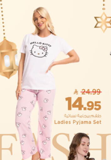 available at مارك & سيف in مملكة العربية السعودية, السعودية, سعودية - الرياض