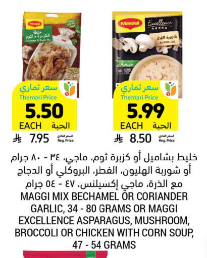 Mushroom Garlic Coriander Asparagus Broccoli available at Tamimi Market in KSA, Saudi Arabia, Saudi - Saihat
