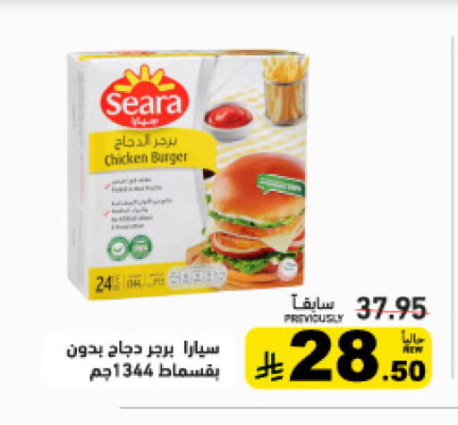 available at Aswaq Ramez in KSA, Saudi Arabia, Saudi - Al Hasa