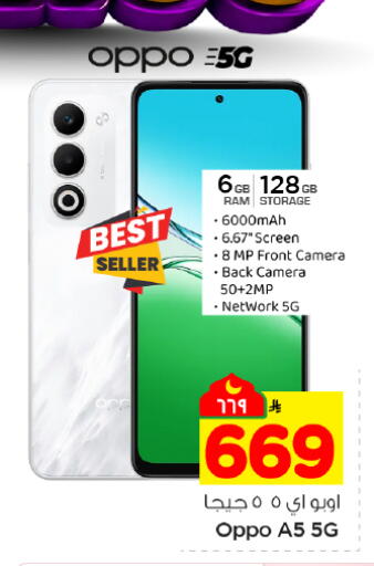 available at هايبر الوفاء in مملكة العربية السعودية, السعودية, سعودية - المنطقة الشرقية