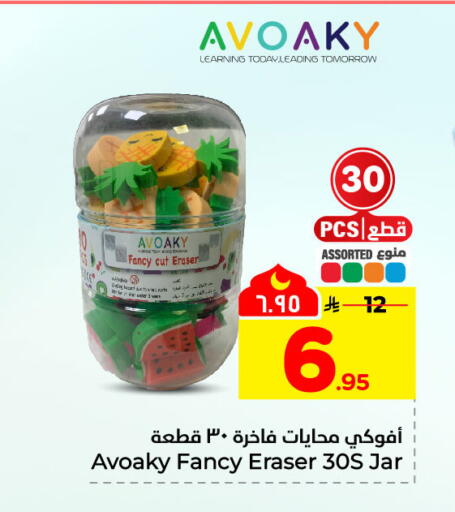 available at هايبر الوفاء in مملكة العربية السعودية, السعودية, سعودية - الرياض