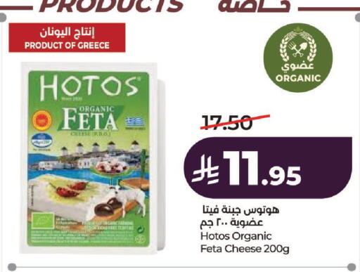 available at لولو هايبرماركت in مملكة العربية السعودية, السعودية, سعودية - حائل‎