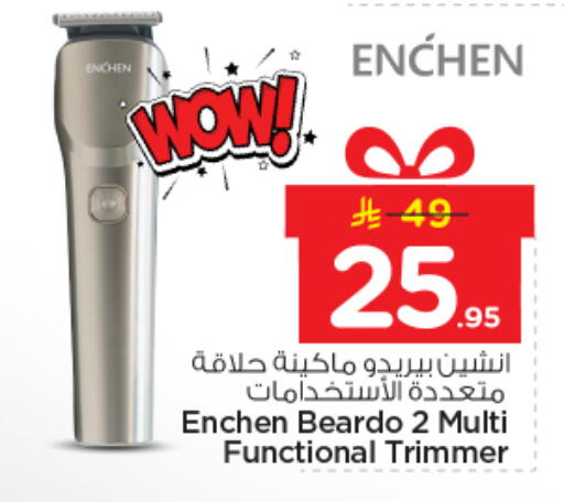 available at نستو in مملكة العربية السعودية, السعودية, سعودية - الرياض