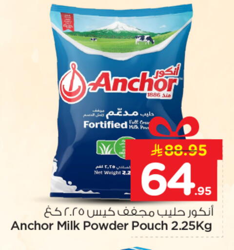 available at نستو in مملكة العربية السعودية, السعودية, سعودية - بريدة