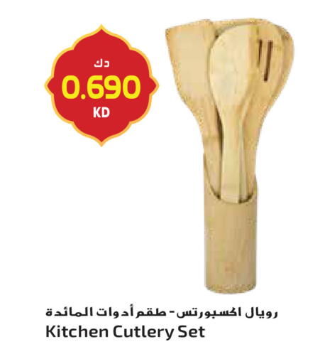 available at جراند هايبر in الكويت - محافظة الأحمدي