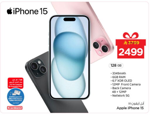 Apple available at Nesto in KSA, Saudi Arabia, Saudi - Dammam