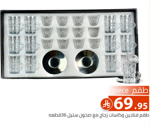 available at Family Discount in KSA, Saudi Arabia, Saudi - Riyadh