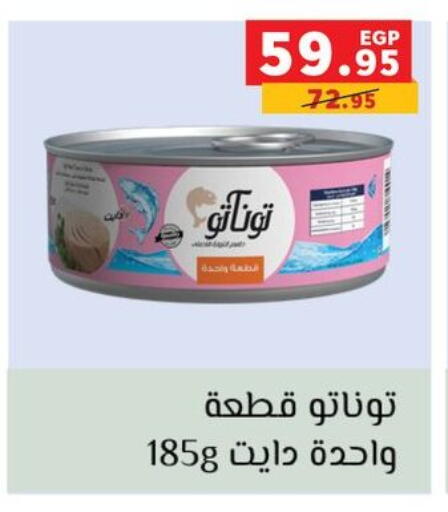 available at بنده in Egypt - القاهرة